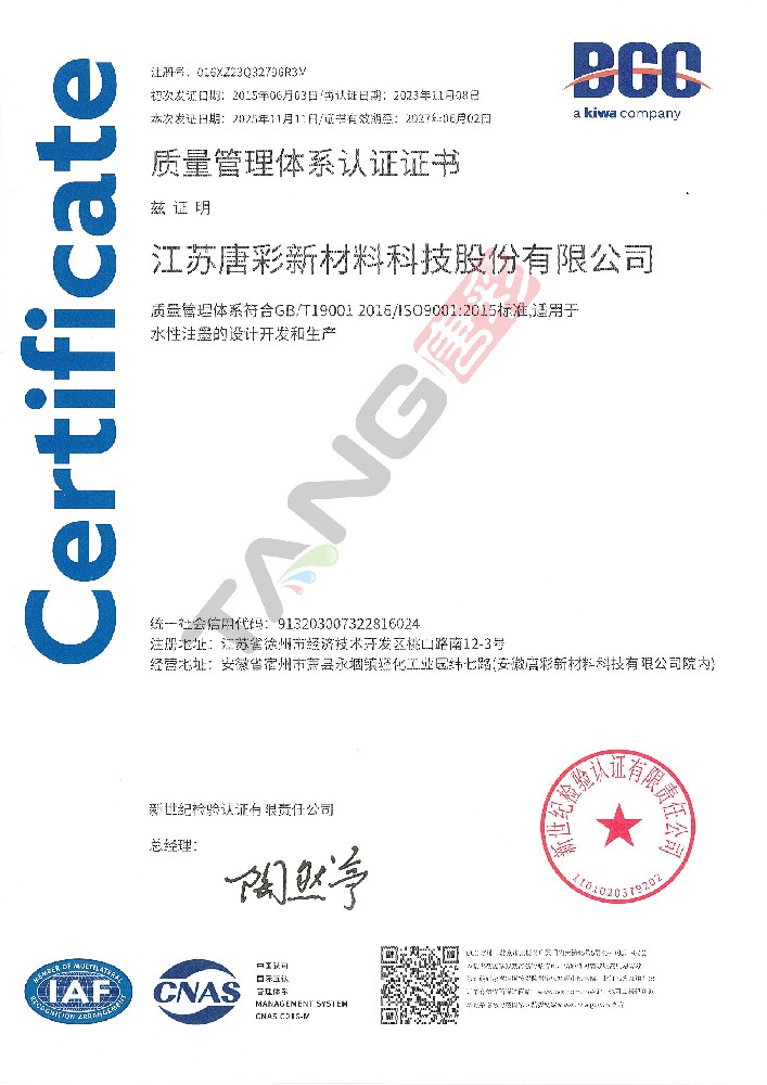 质量管理体系认证证书