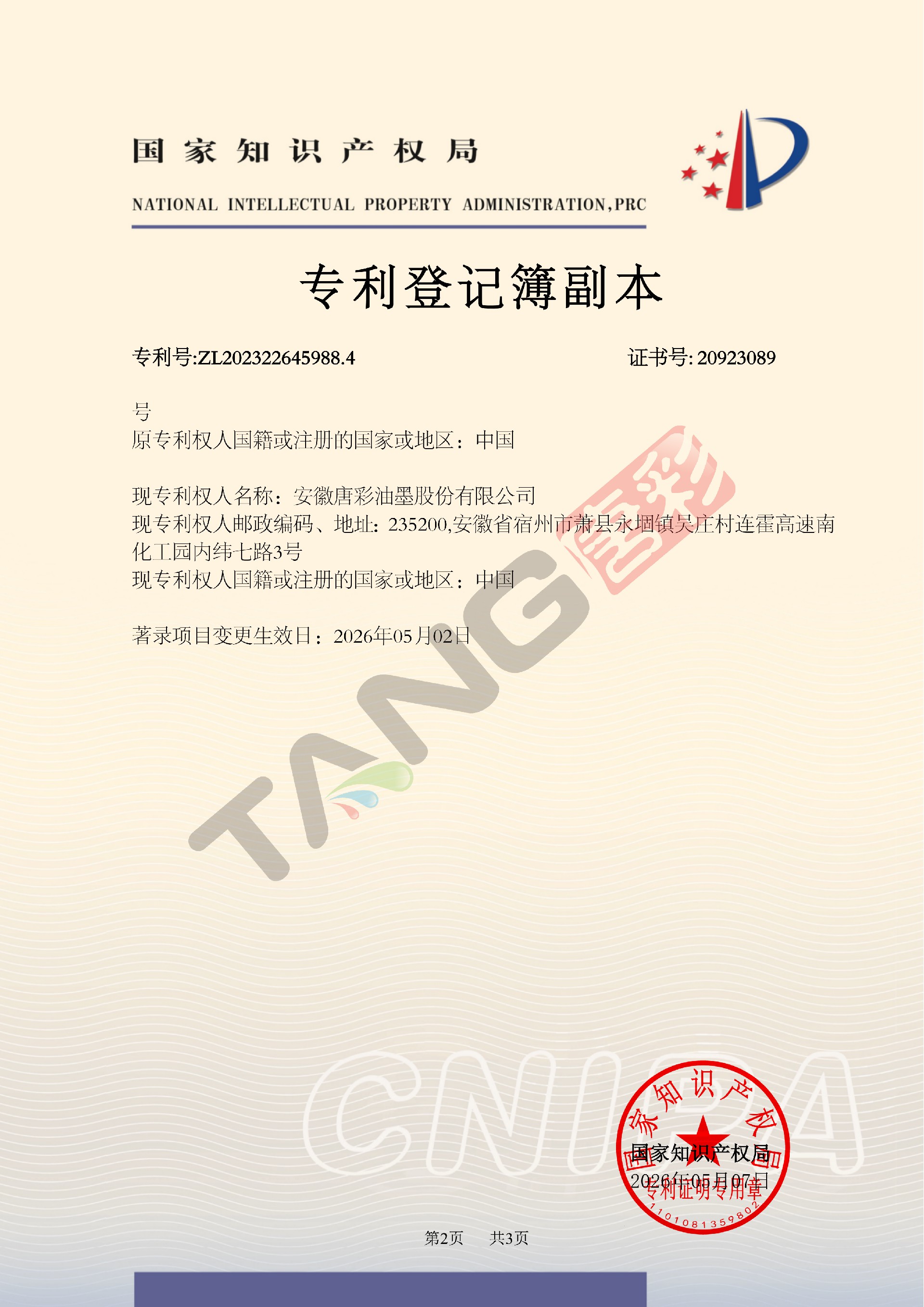 1784699753186553.jpg